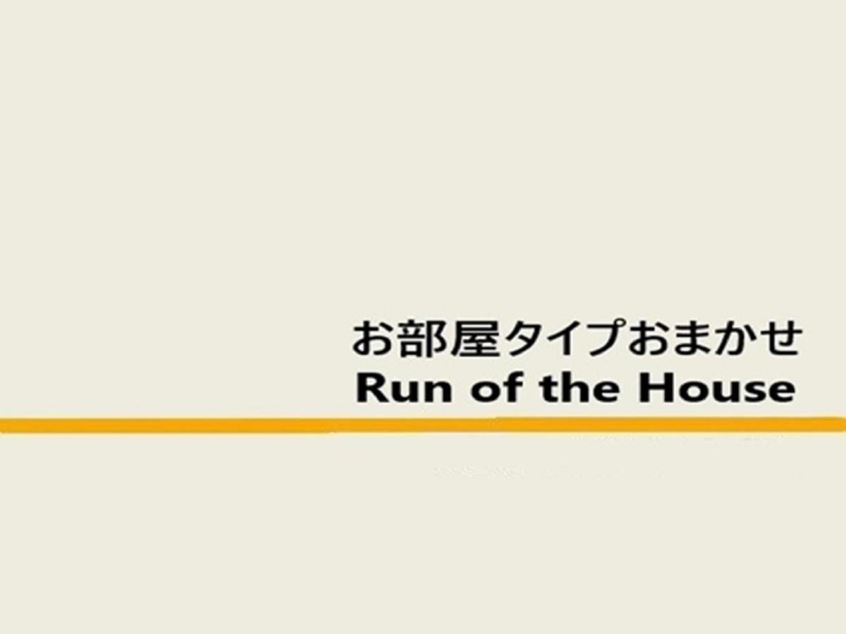 Super Hotel Kumamoto Ekimae Natural Hot Springs Экстерьер фото